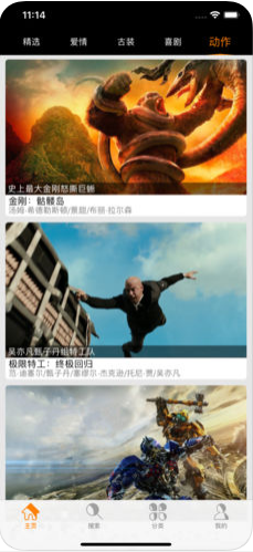 电影天堂苹果手机版