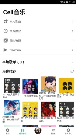 Cell音乐