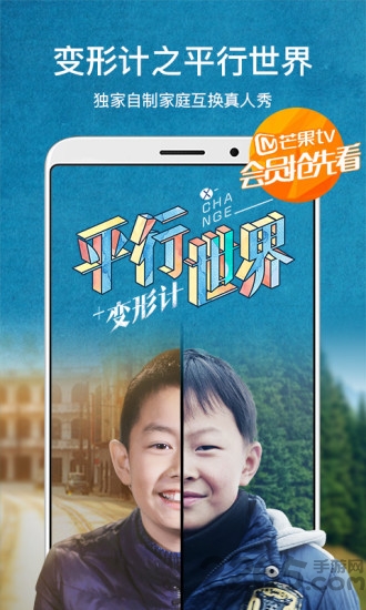 芒果tv最新版