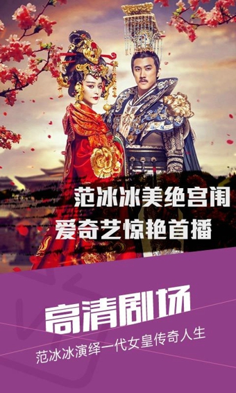爱奇艺