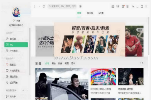 qq音乐