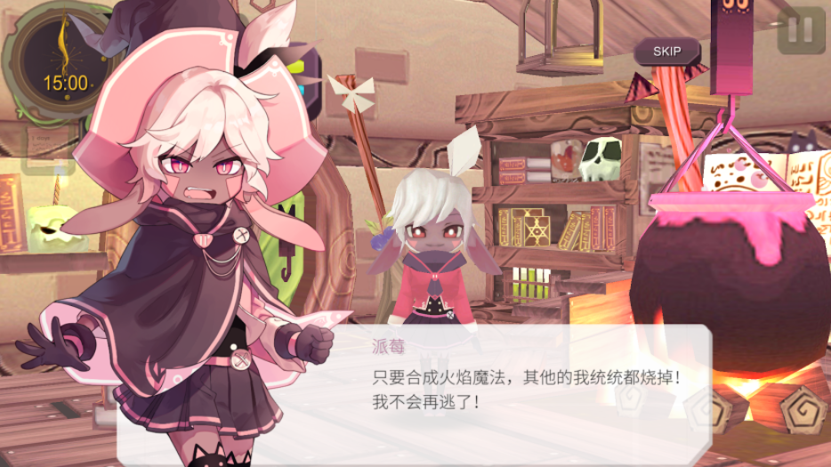 魔女之泉