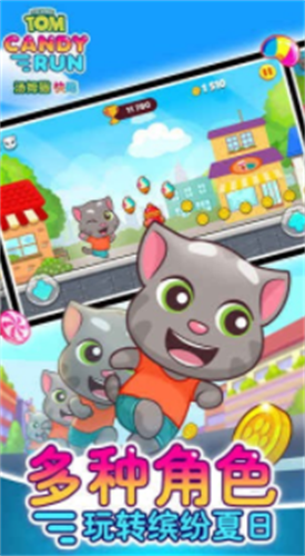 汤姆猫快跑