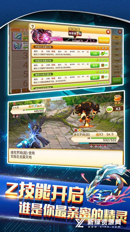 战斗吧精灵官方正版安装包