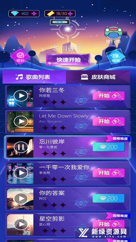 节奏弹幕无广告修改版