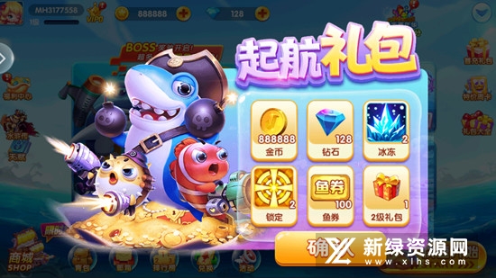 破晓天天捕鱼官方正版手机版