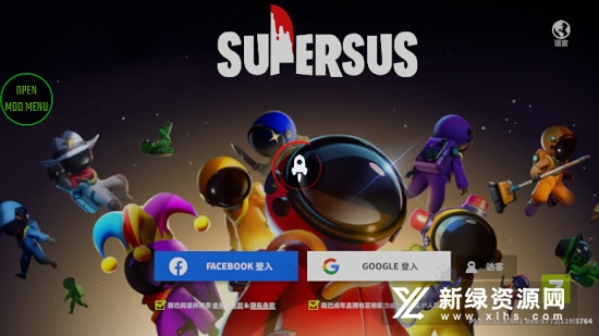 Super Sus谁是内鬼内置菜单破解版