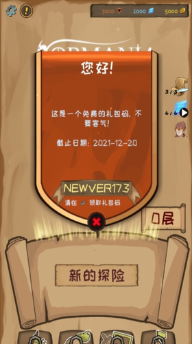 使命法则永恒地牢