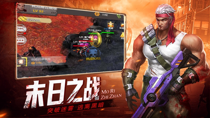 末日侵袭iOS版