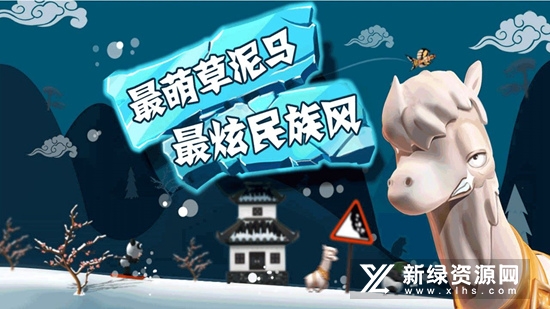 滑雪大冒险小米版