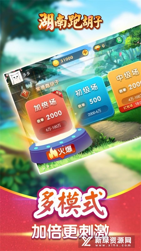 湖南跑胡子手机精简单机版