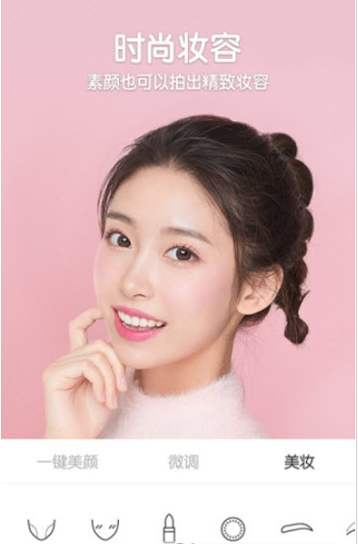 B612咔叽最新版