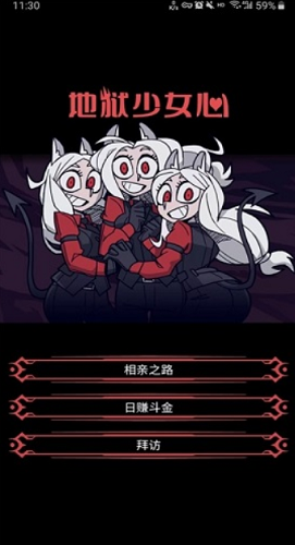 地狱少女心