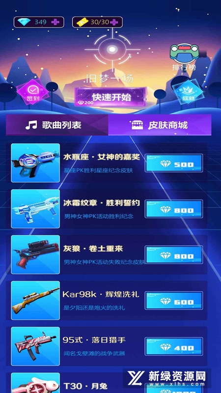 节奏弹幕无广告修改版