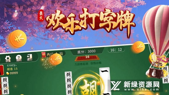 欢乐打字牌比赛手机版正版