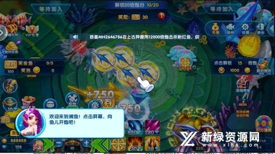 破晓天天捕鱼官方正版手机版