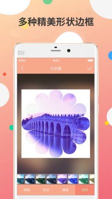九宫图制作