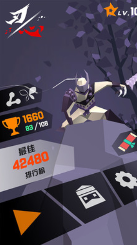 刃心2