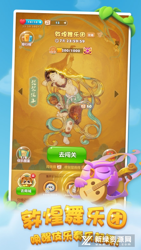 开心消消乐华为版客户端