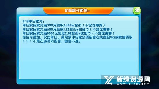 破晓天天捕鱼官方正版手机版