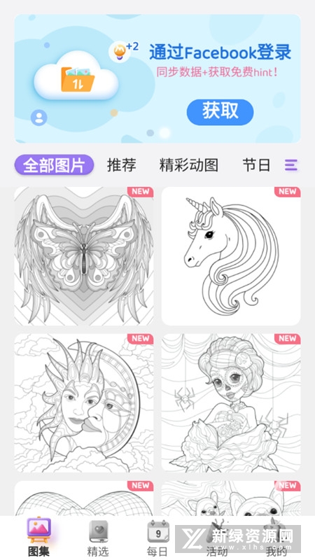 数字填色本