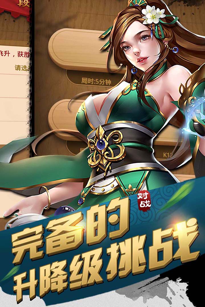 元游中国象棋安卓版