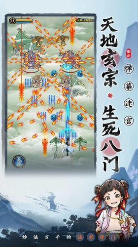 蜀山剑箓
