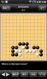 新浪围棋安卓版
