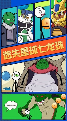 火柴人荒野求生