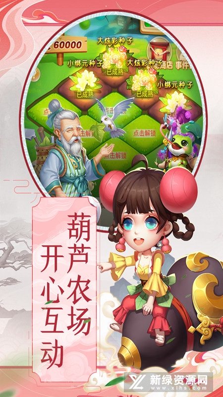 葫芦兄弟暴击小妖精官方正版安装包