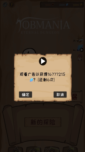 使命法则永恒地牢