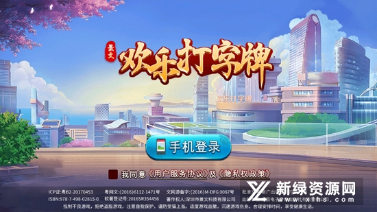 欢乐打字牌比赛手机版正版