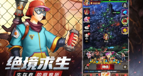 坍塌世界