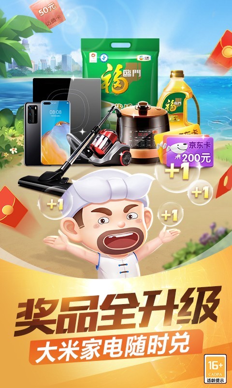欢乐途游斗地主安卓版