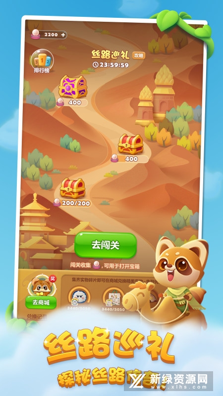 开心消消乐华为版客户端