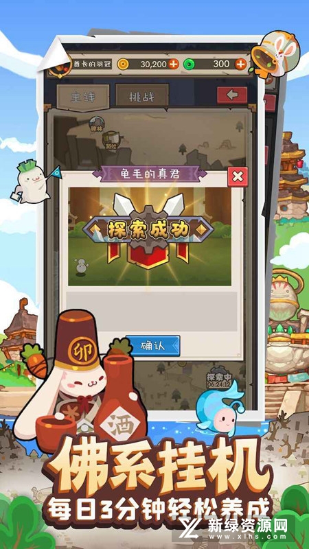 妖怪手帐官方版游戏安装包