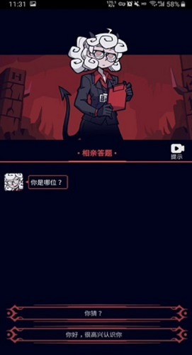 地狱少女心