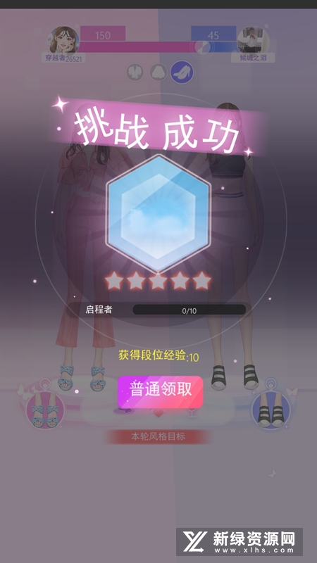 时空恋结免广告版