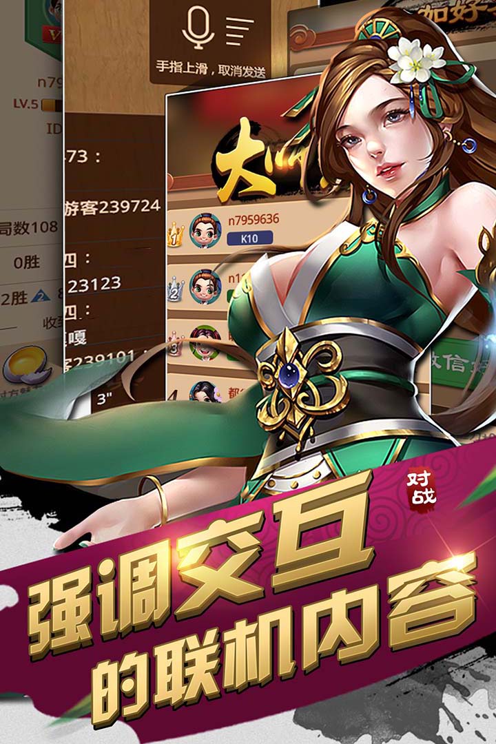 元游中国象棋安卓版