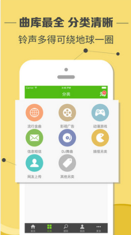 铃声多多最新版