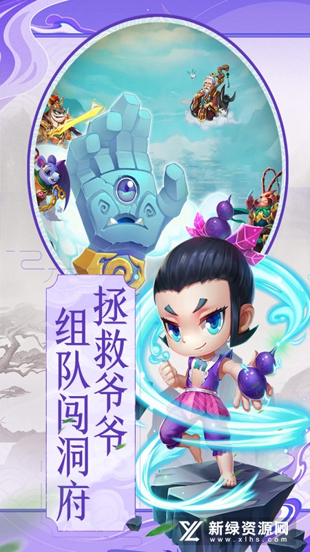 葫芦兄弟暴击小妖精官方正版安装包