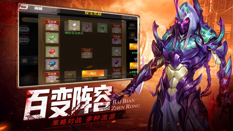 末日侵袭iOS版