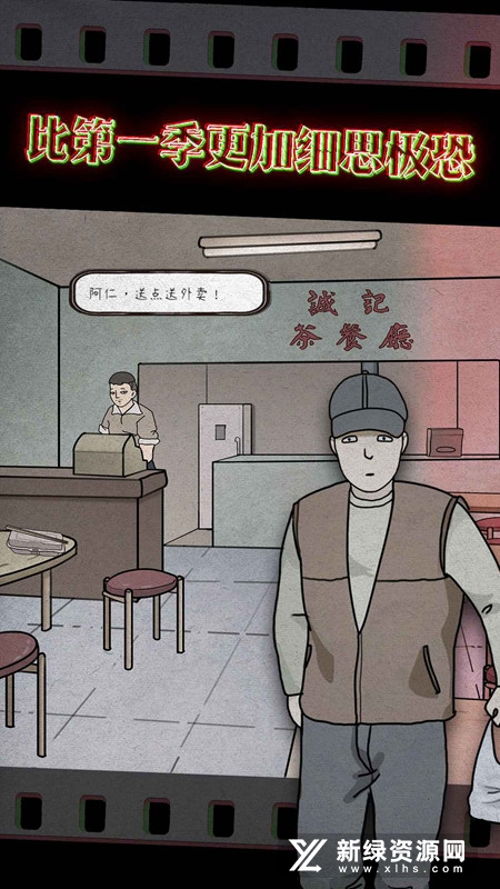 鸡皮疙瘩游戏中文版