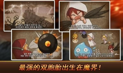 恶魔双胞胎