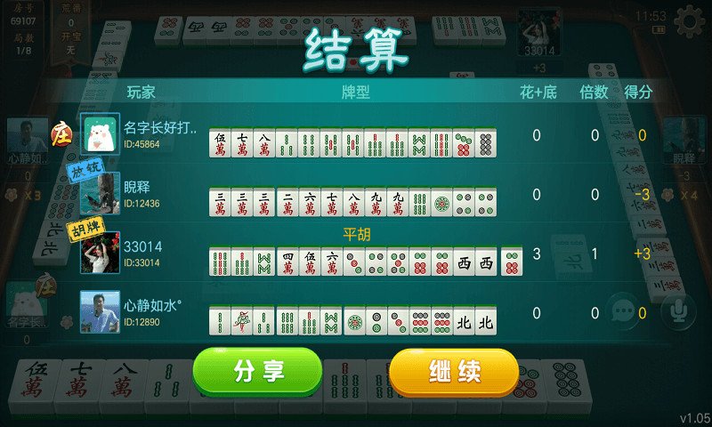 哈灵麻将安卓版