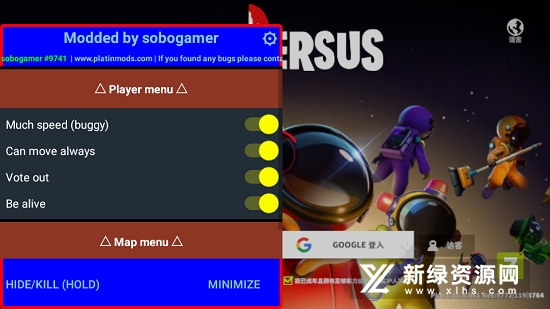 Super Sus谁是内鬼内置菜单破解版