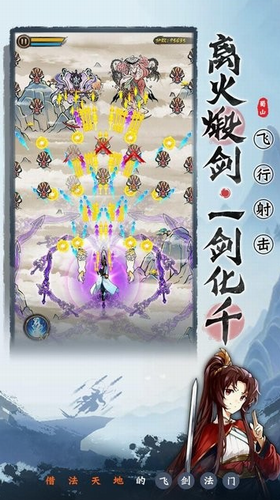 蜀山剑箓