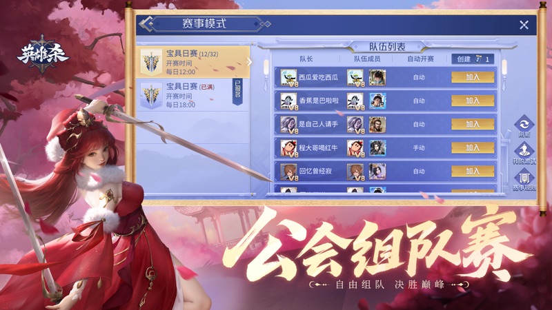 英雄杀iOS版
