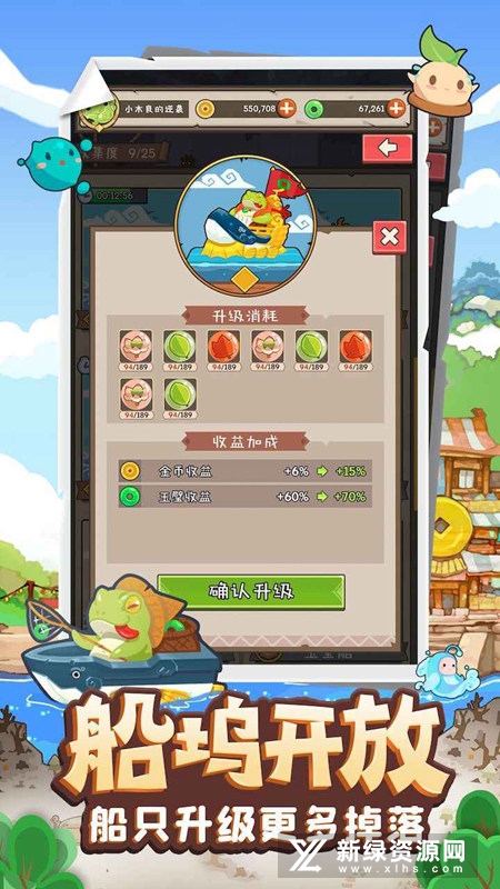 妖怪手帐官方版游戏安装包
