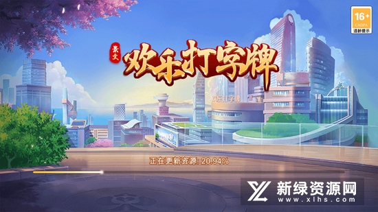 欢乐打字牌比赛手机版正版